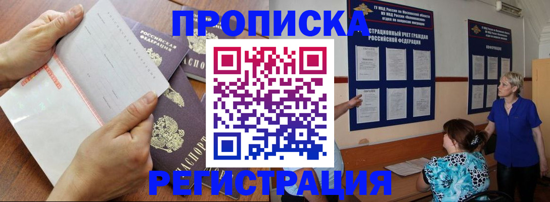 временная регистрация для школы в Сургуте