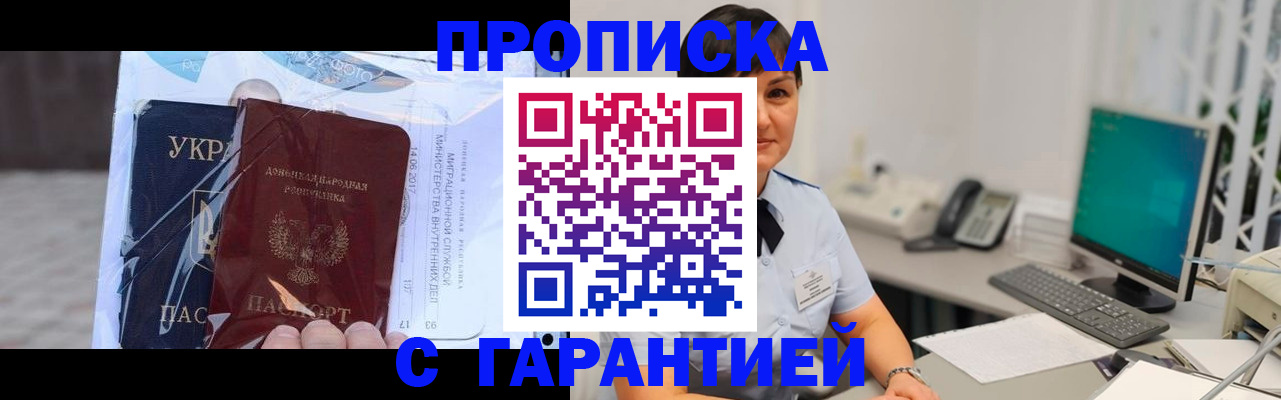 прописка от собственника в Сургуте